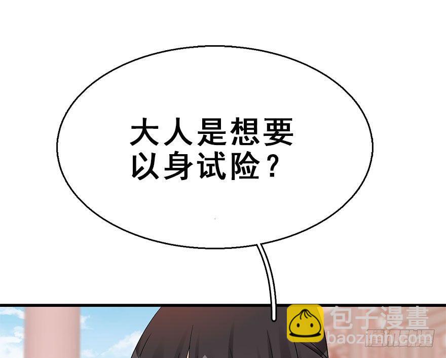 64.引出河童计划(1/2)-第68话