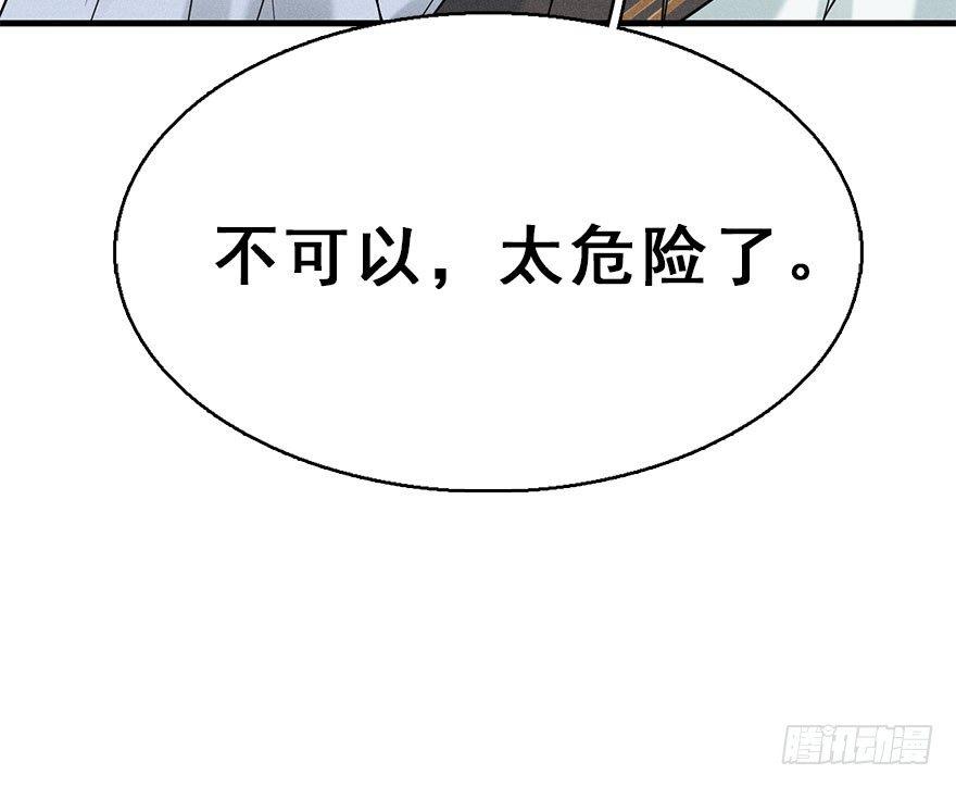 64.引出河童计划(1/2)-第68话
