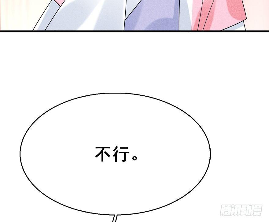64.引出河童计划(1/2)-第68话