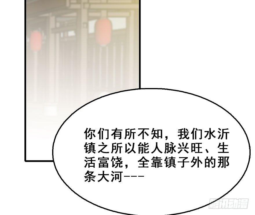 64.引出河童计划(1/2)-第68话