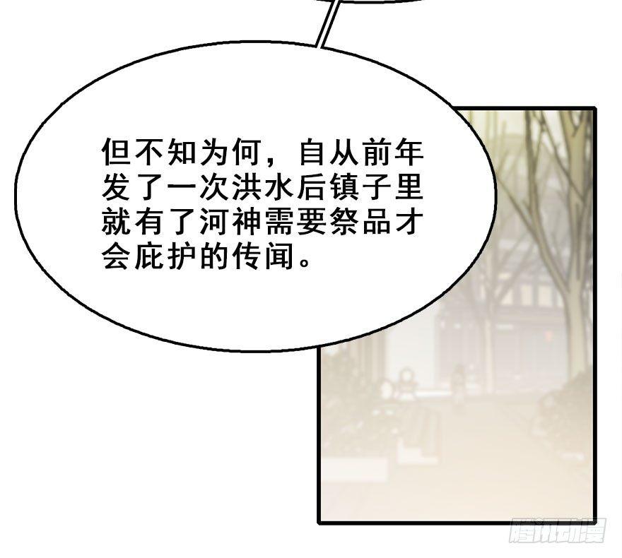 64.引出河童计划(1/2)-第68话