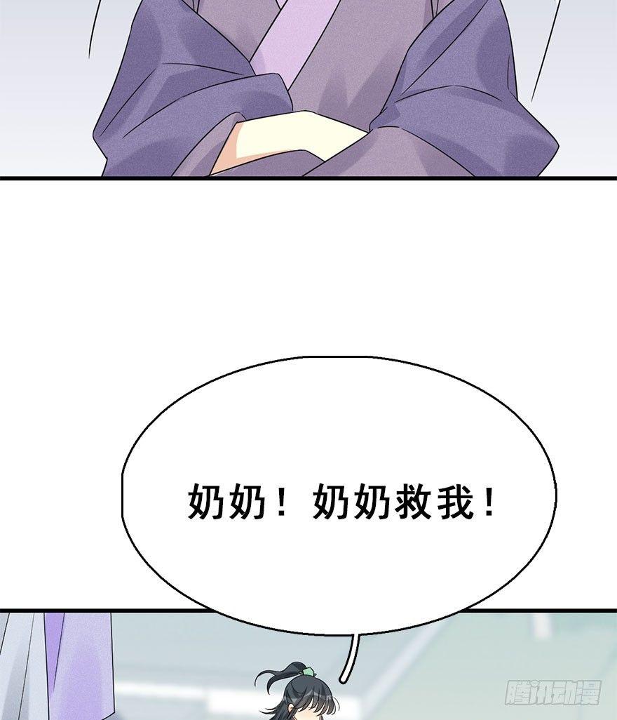 66.玉之迷（1）(1/2)-第70话