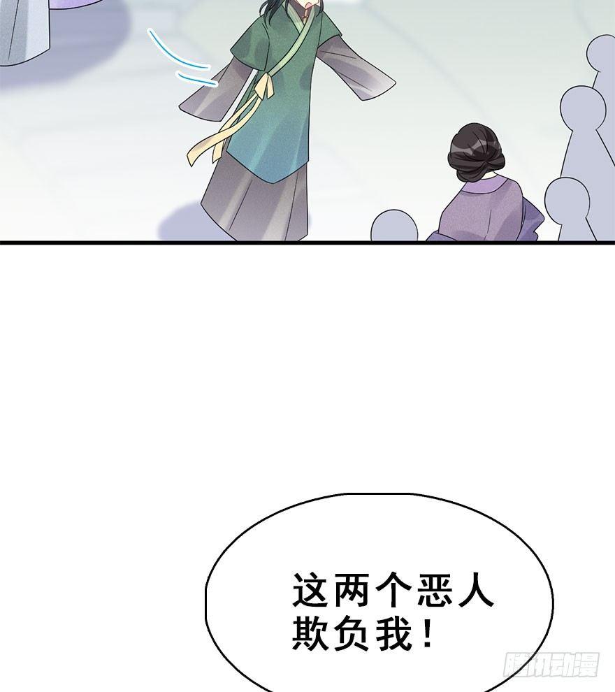 66.玉之迷（1）(1/2)-第70话