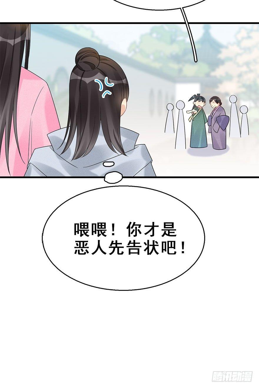 66.玉之迷（1）(1/2)-第70话