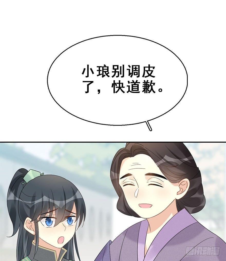 66.玉之迷（1）(1/2)-第70话