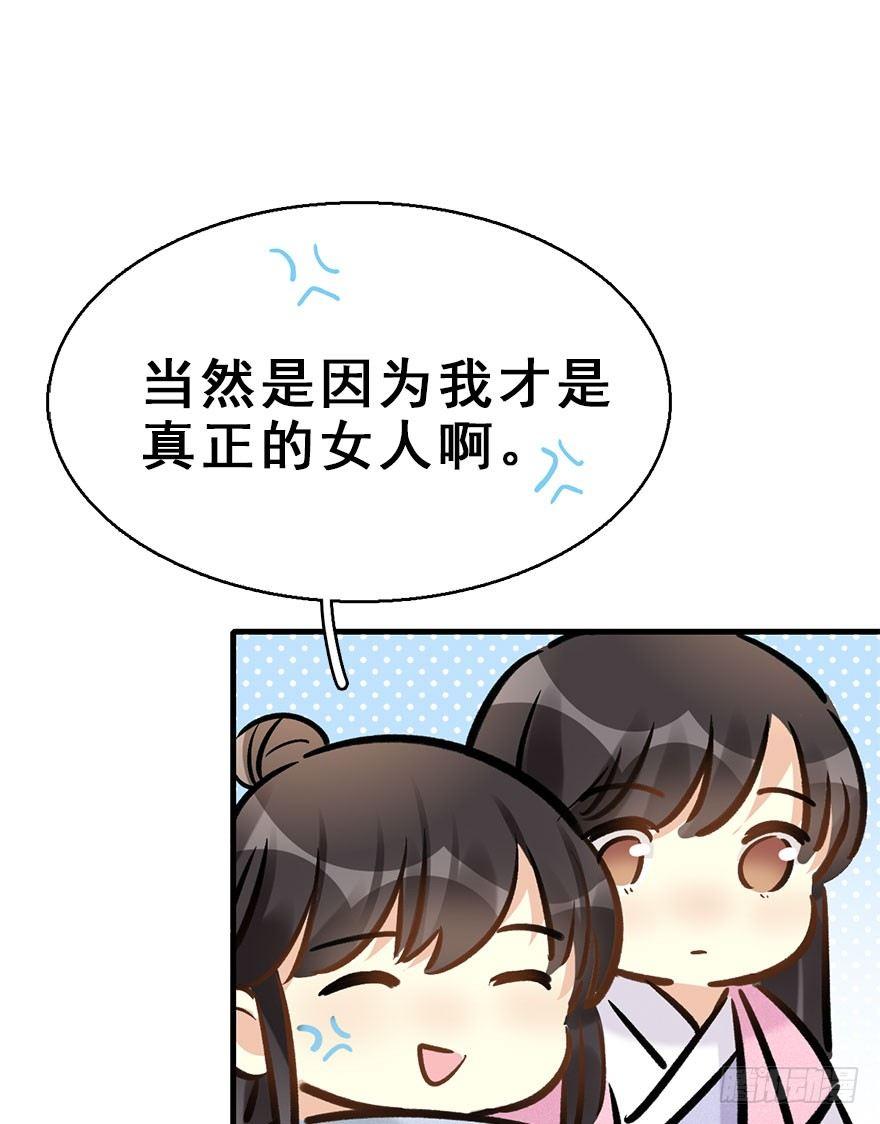 66.玉之迷（1）(1/2)-第70话