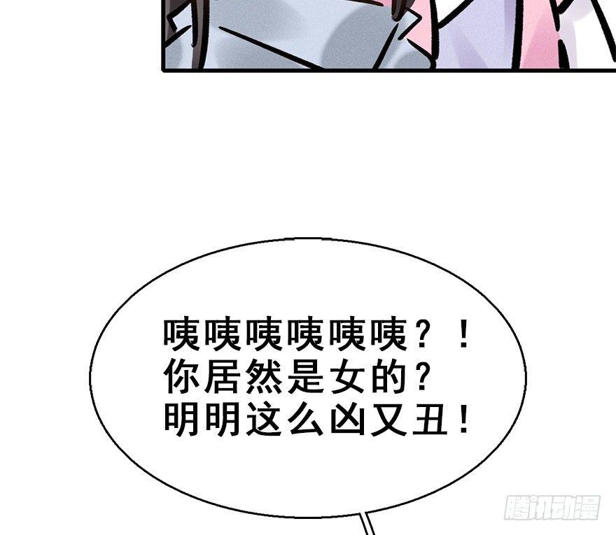 66.玉之迷（1）(1/2)-第70话
