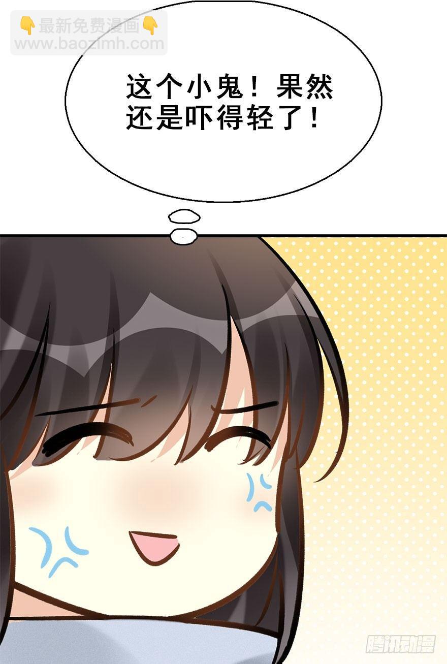 66.玉之迷（1）(1/2)-第70话