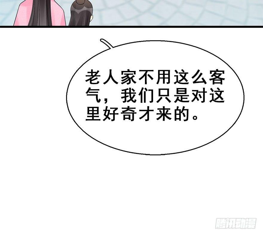 66.玉之迷（1）(1/2)-第70话