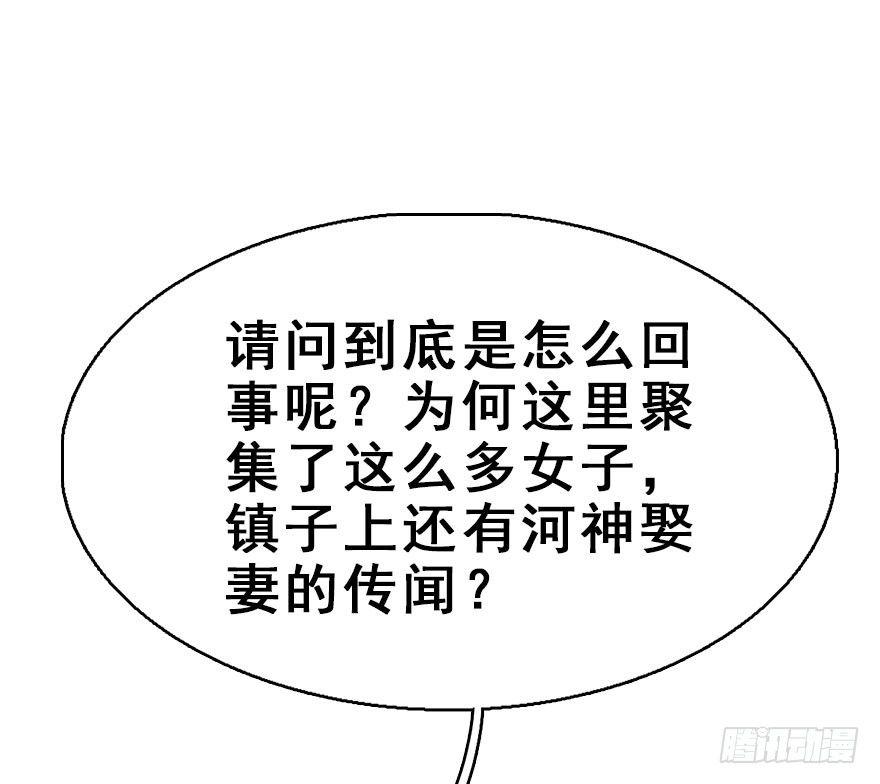 66.玉之迷（1）(1/2)-第70话