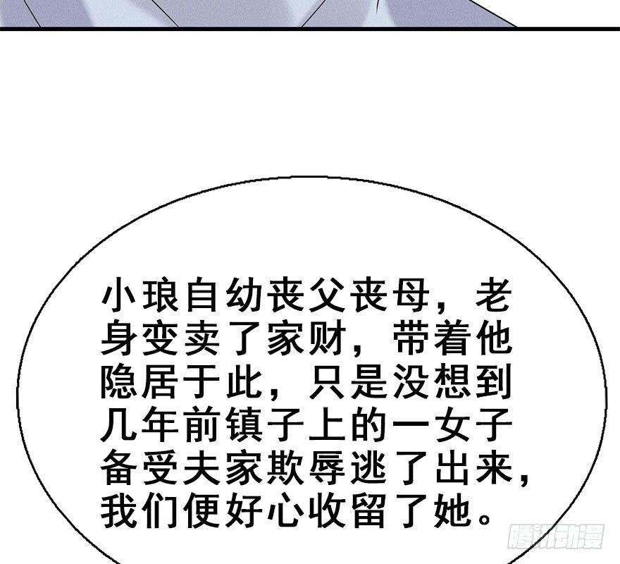 66.玉之迷（1）(1/2)-第70话