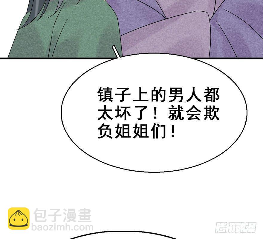 66.玉之迷（1）(1/2)-第70话