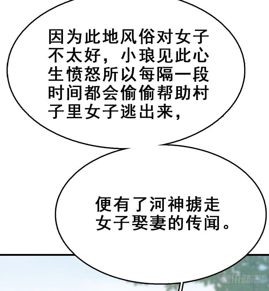 66.玉之迷（1）(1/2)-第70话