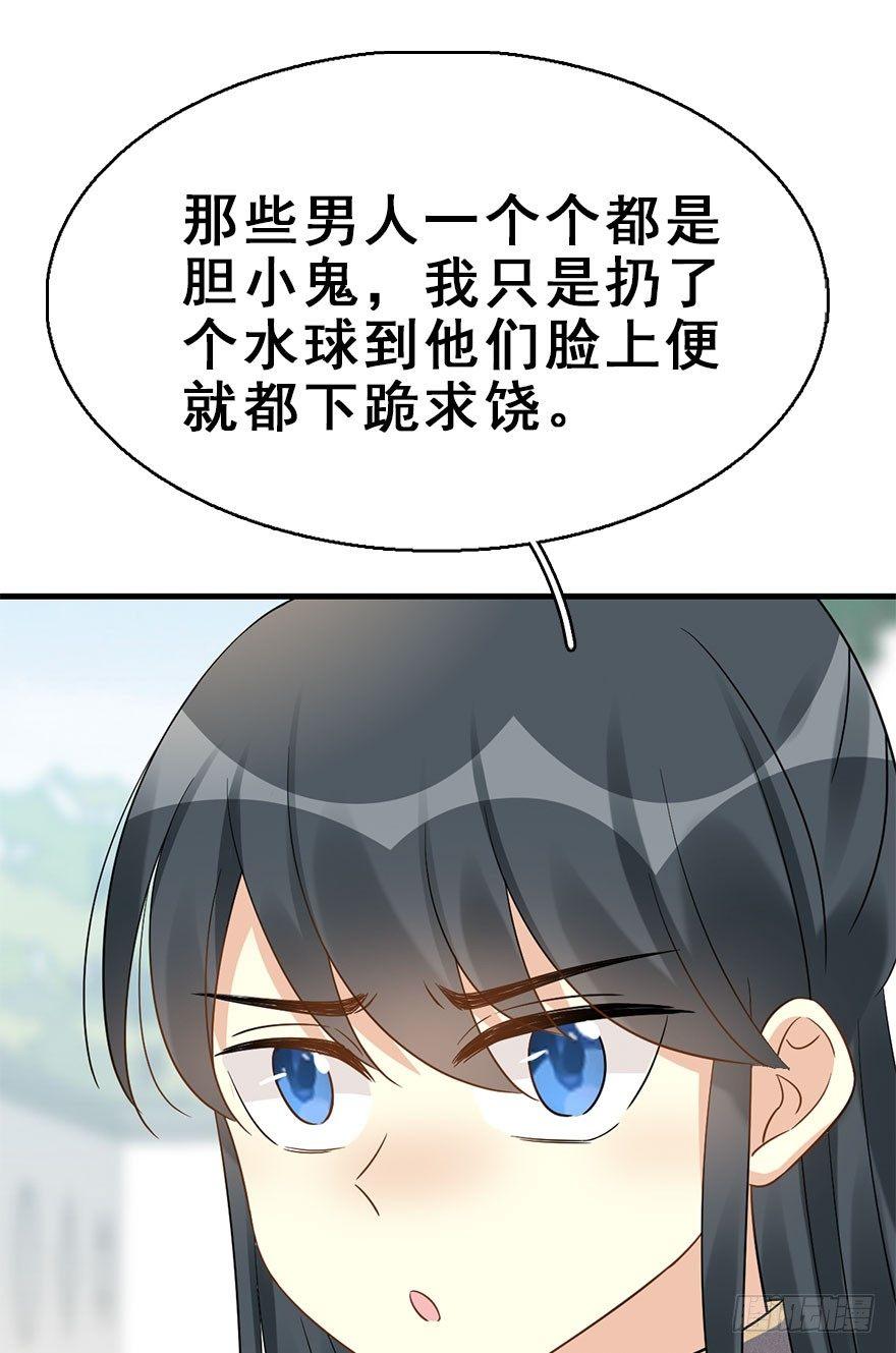66.玉之迷（1）(1/2)-第70话