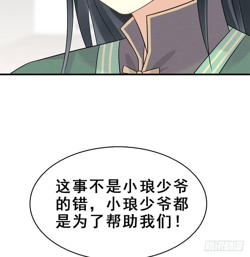 66.玉之迷（1）(1/2)-第70话