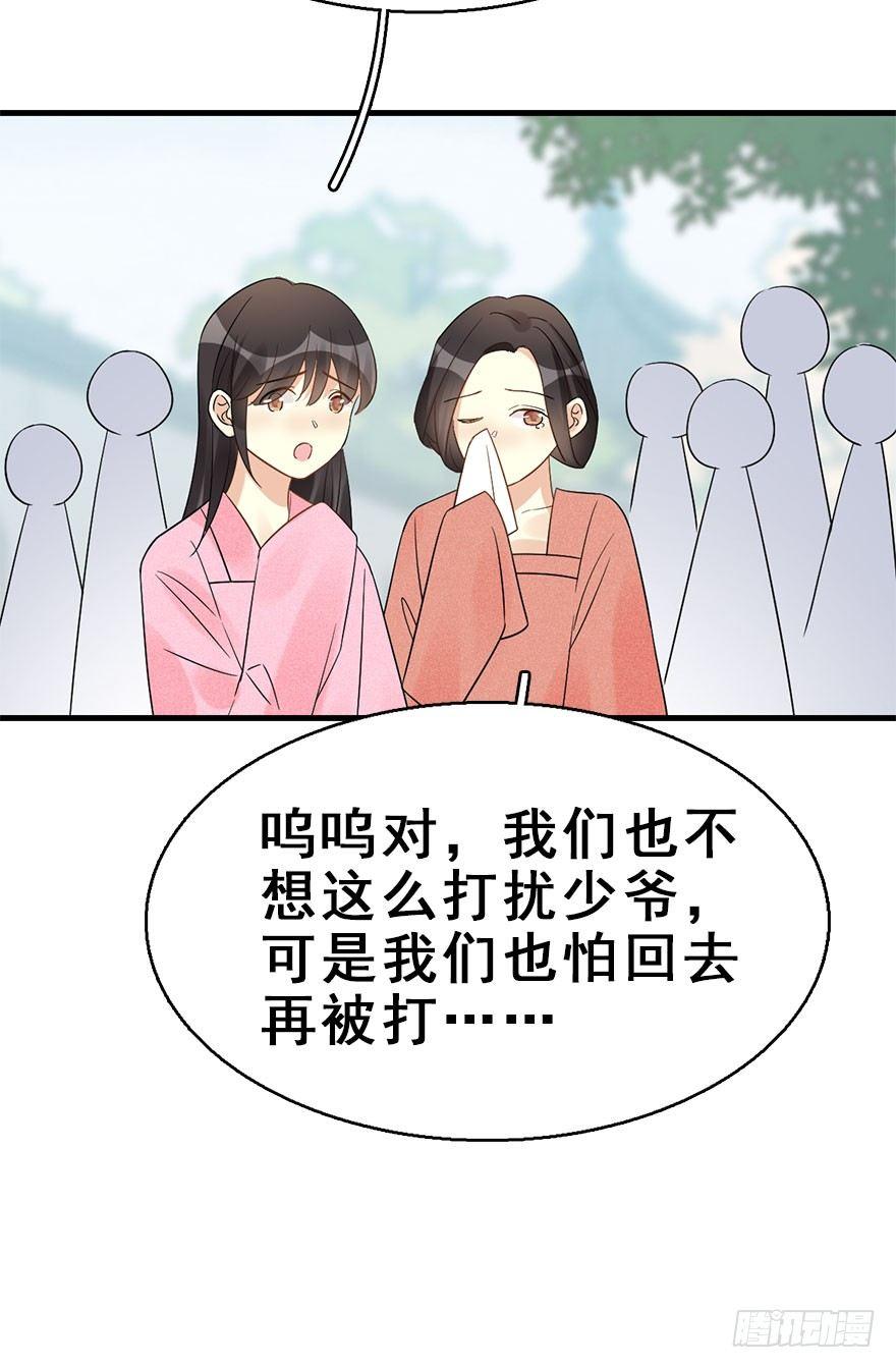 66.玉之迷（1）(1/2)-第70话