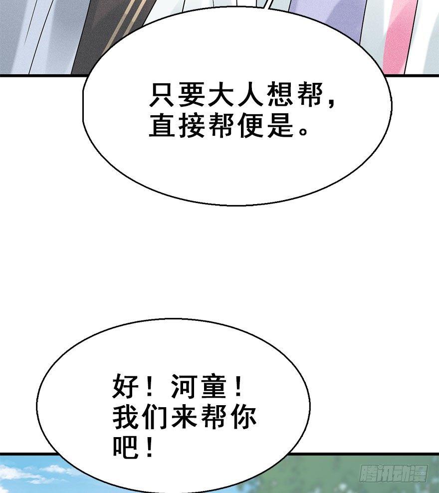 66.玉之迷（1）(1/2)-第70话