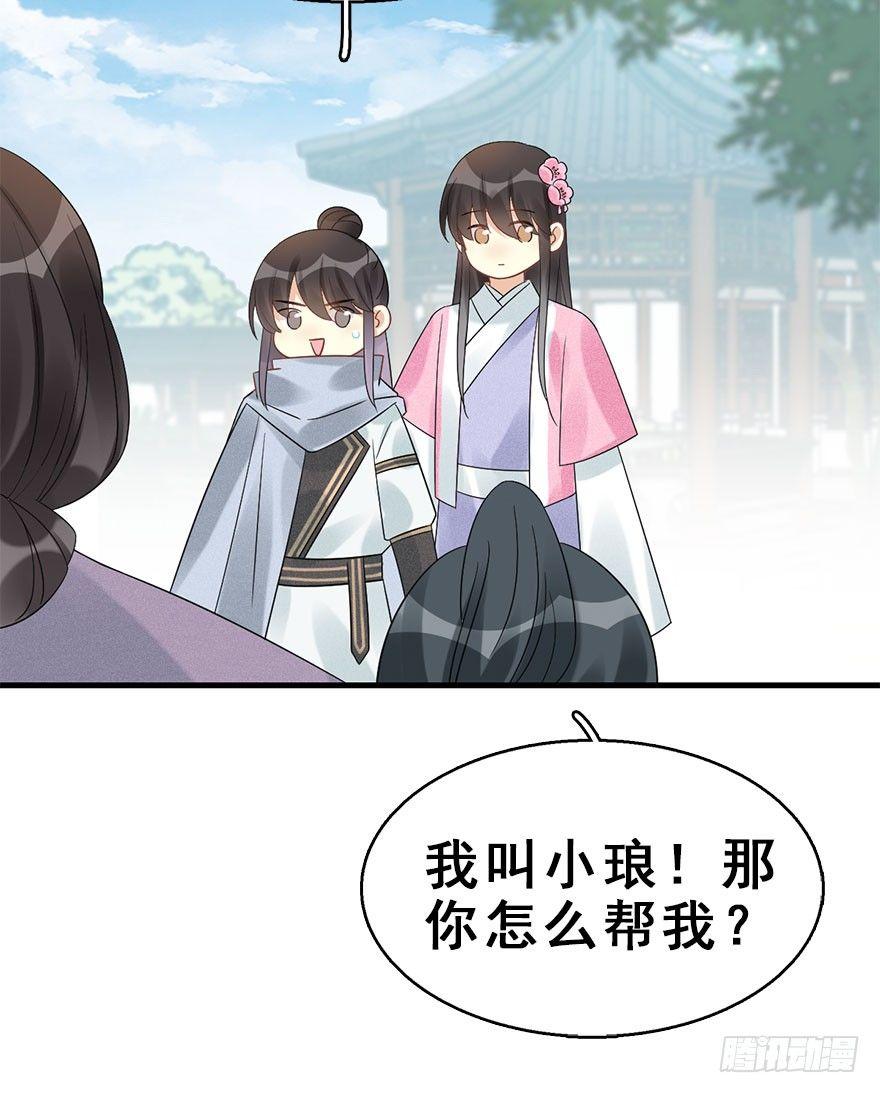 66.玉之迷（1）(1/2)-第70话