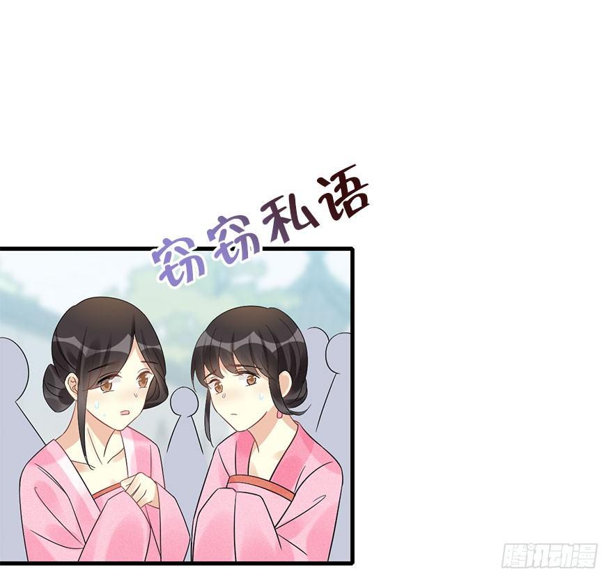 66.玉之迷（1）(1/2)-第70话