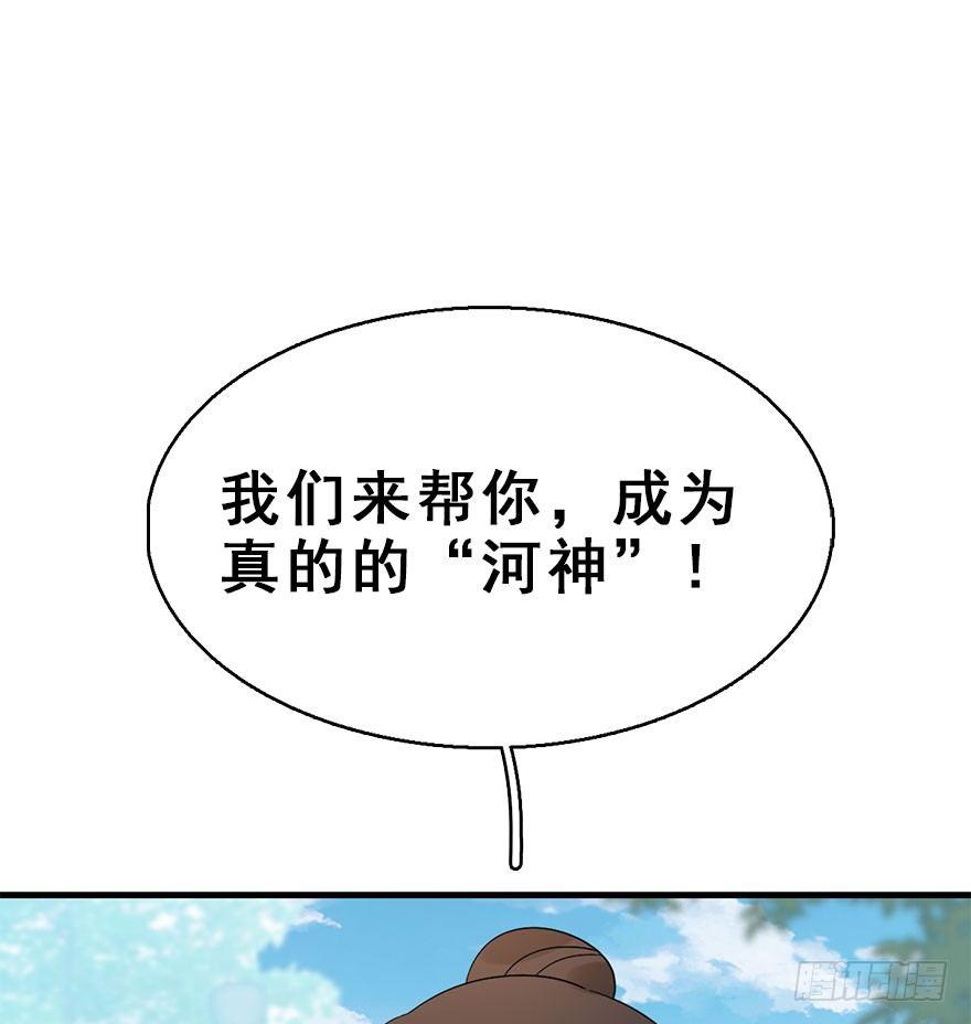 66.玉之迷（1）(1/2)-第70话