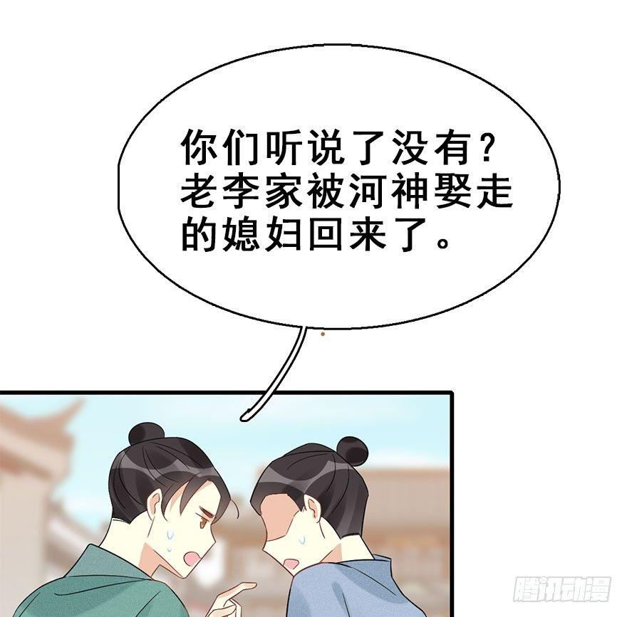 66.玉之迷（1）(1/2)-第70话