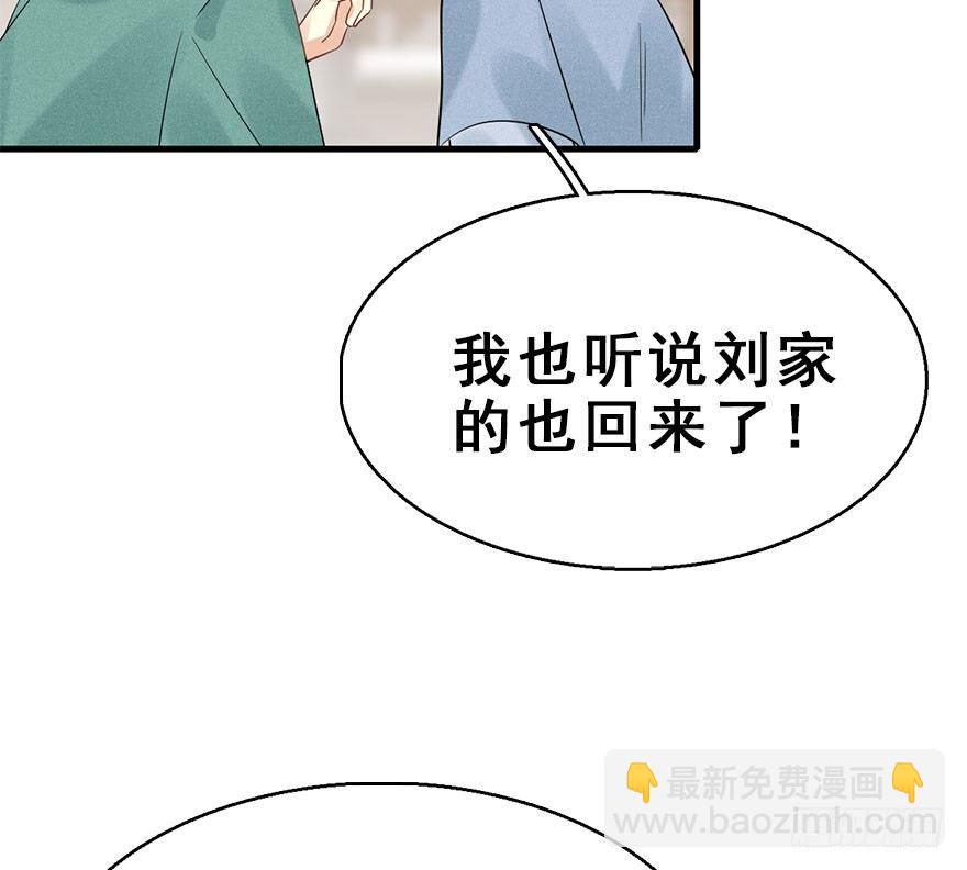 66.玉之迷（1）(1/2)-第70话