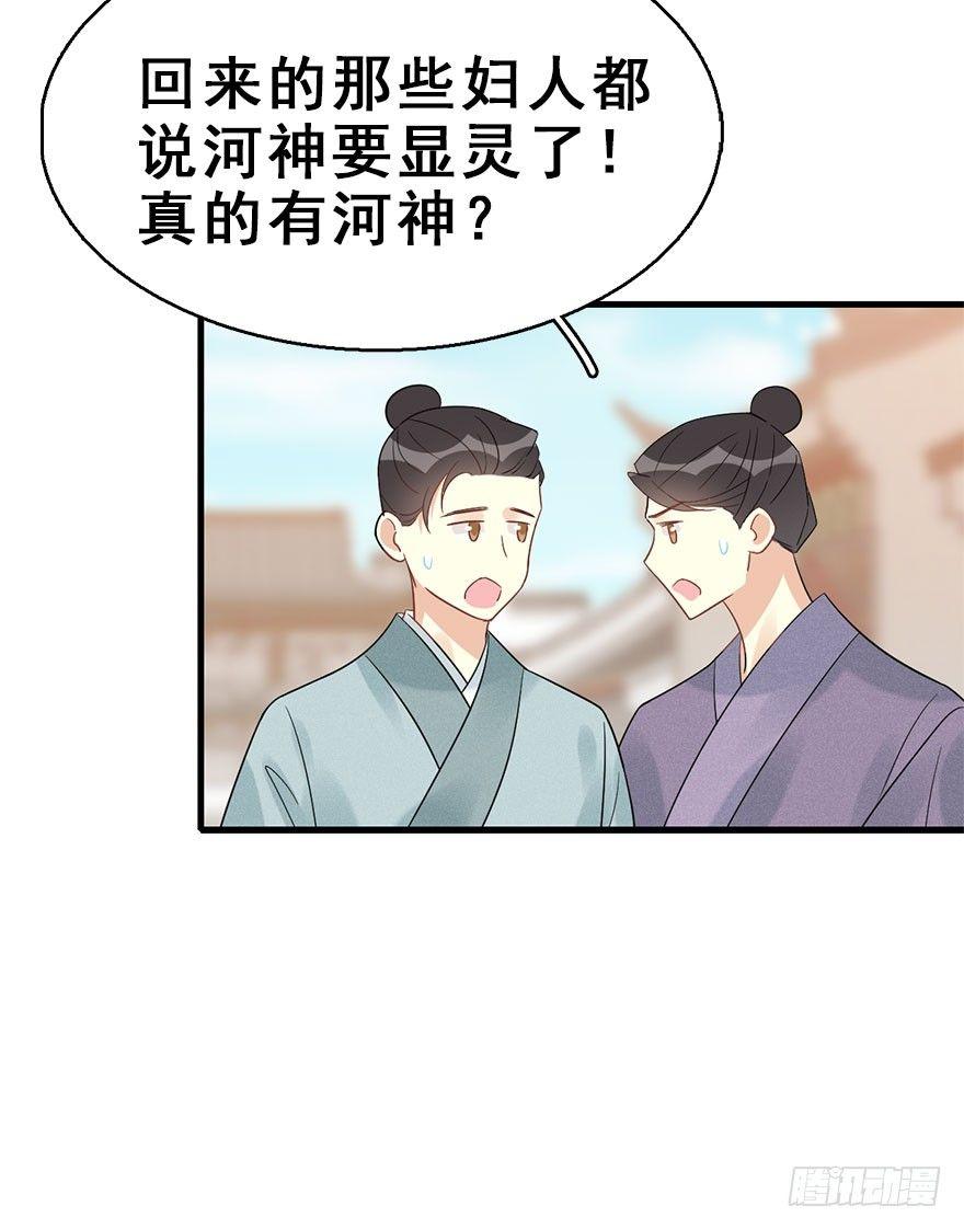 66.玉之迷（1）(1/2)-第70话