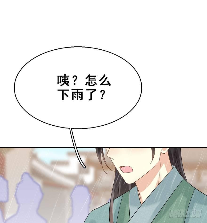 66.玉之迷（1）(1/2)-第70话