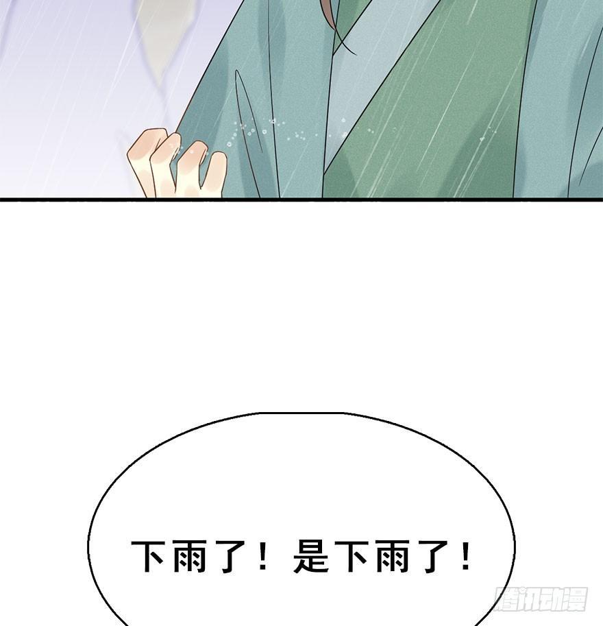 66.玉之迷（1）(1/2)-第70话