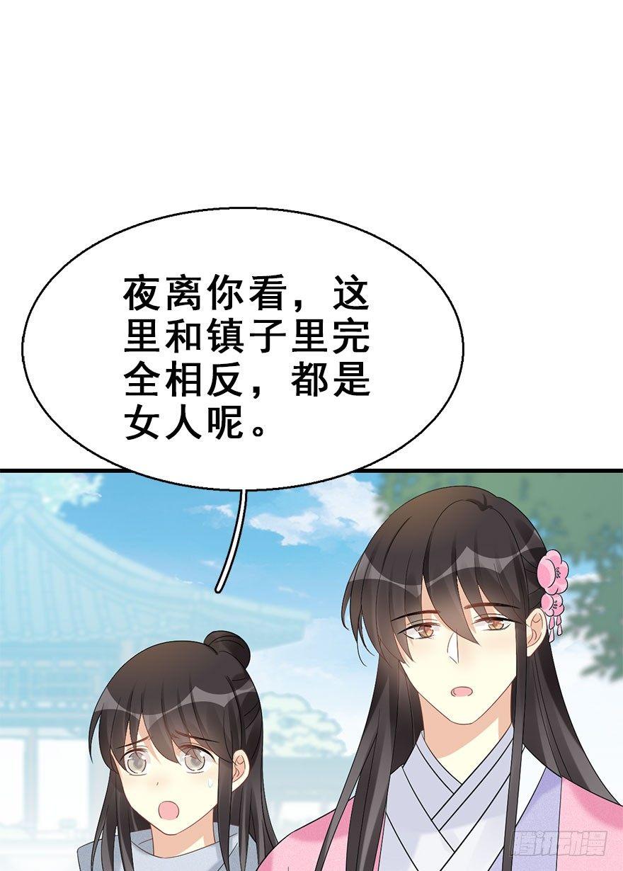 66.玉之迷（1）(1/2)-第70话