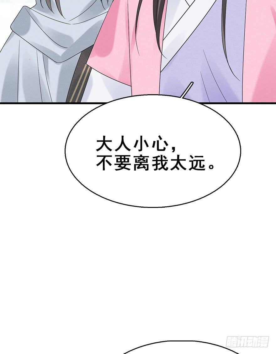 66.玉之迷（1）(1/2)-第70话
