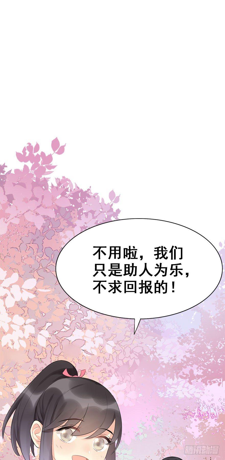 7.带你上天-第8话