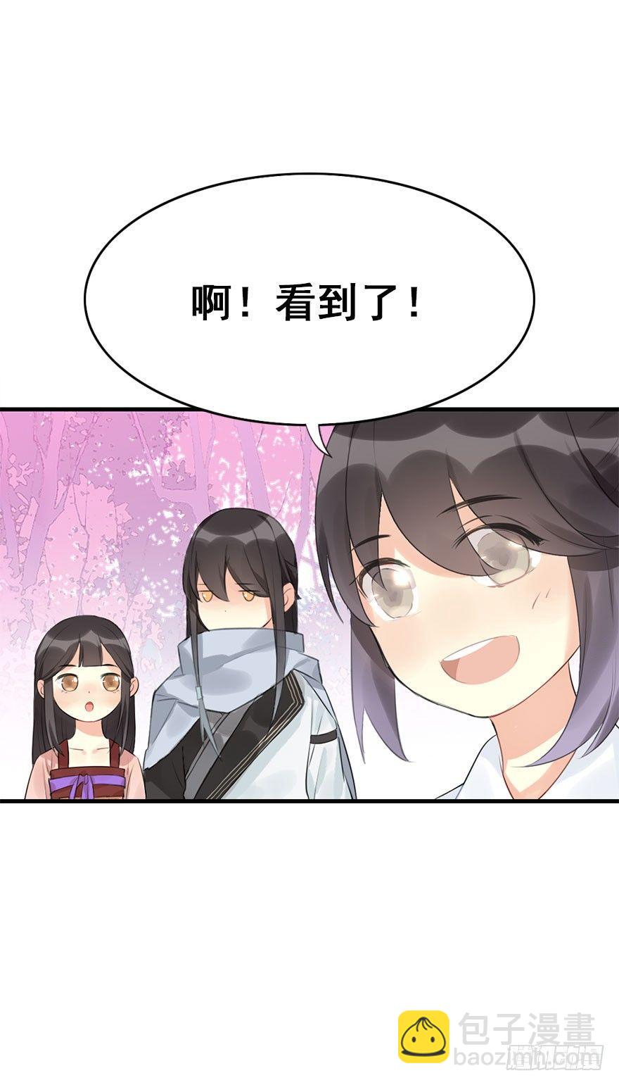 7.带你上天-第8话