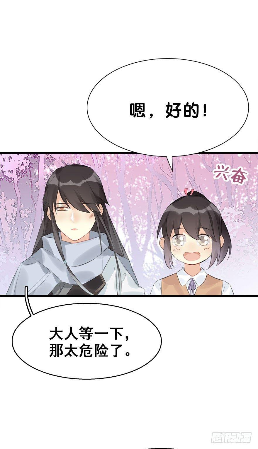 7.带你上天-第8话