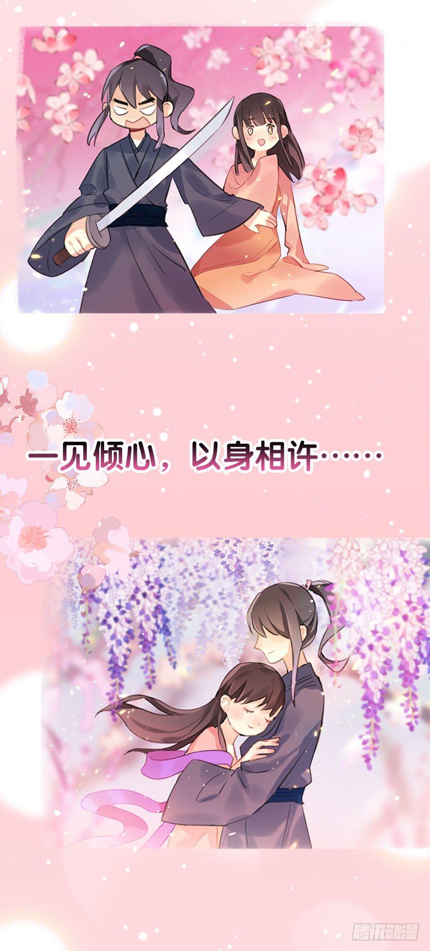 7.带你上天-第8话
