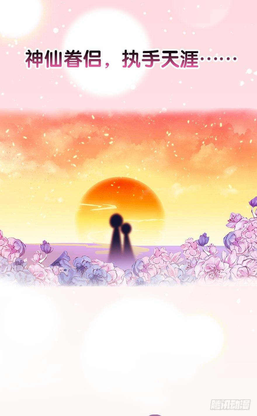 7.带你上天-第8话