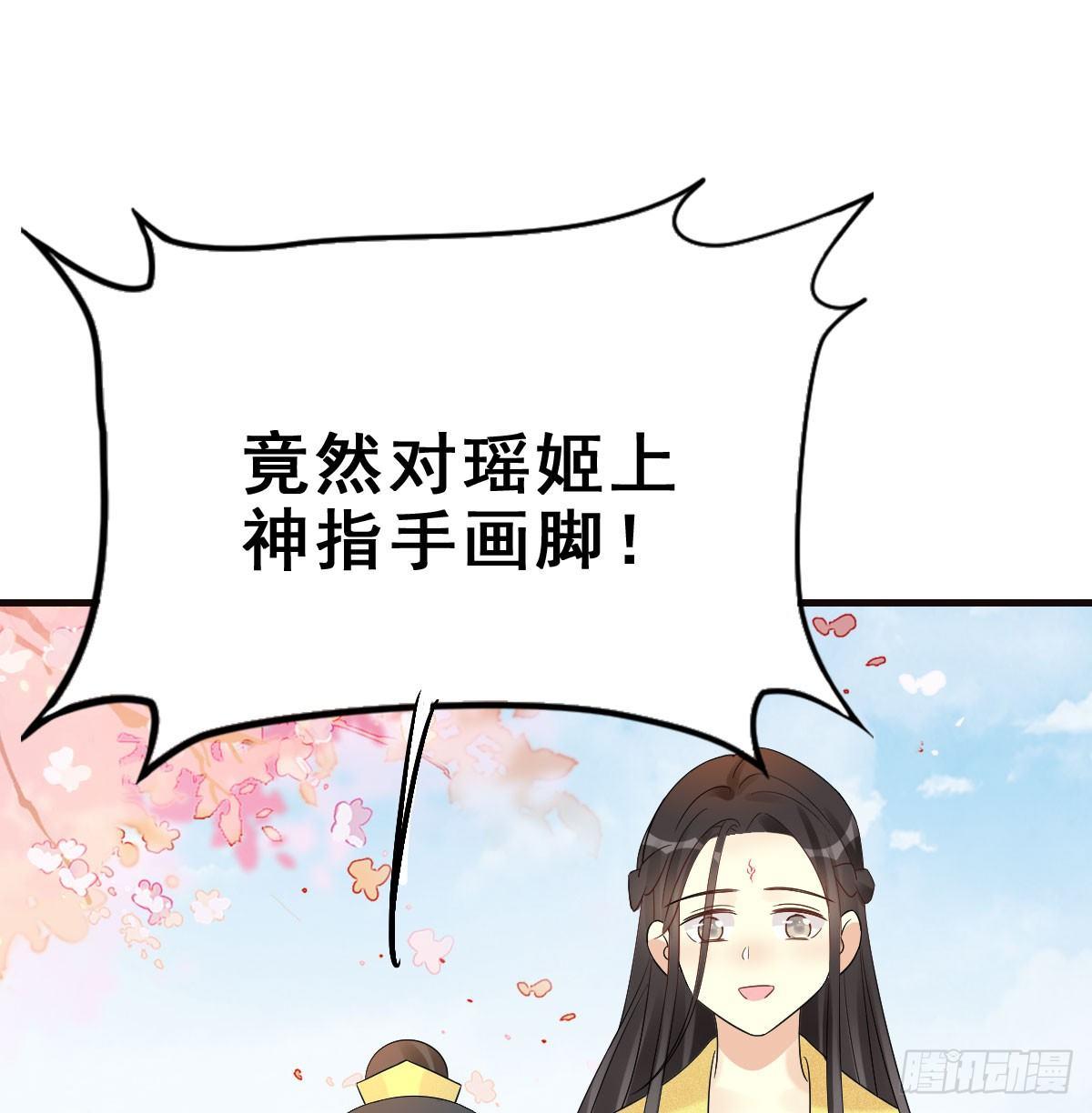 68.玉之迷（3）(1/2)-第72话
