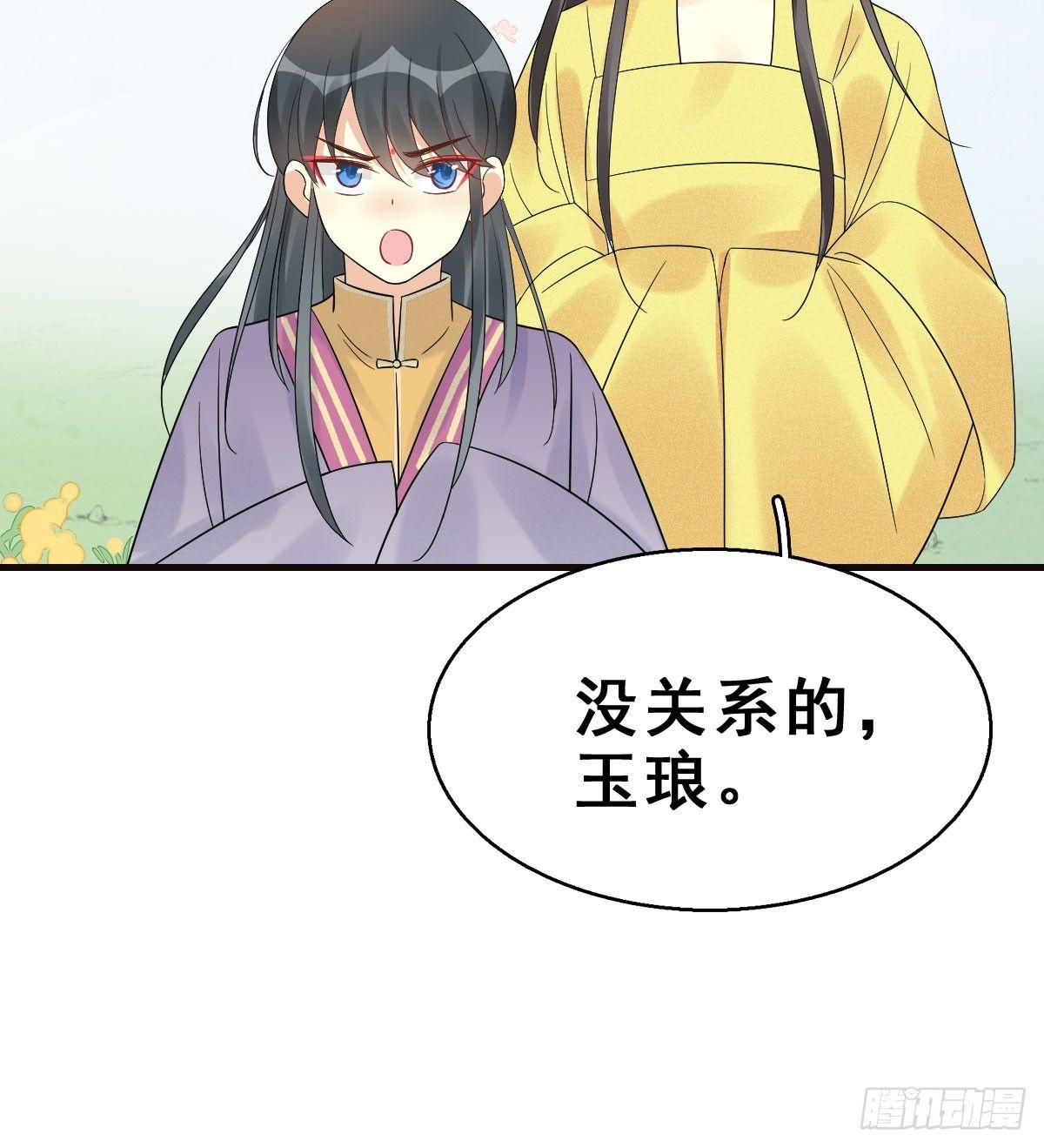 68.玉之迷（3）(1/2)-第72话