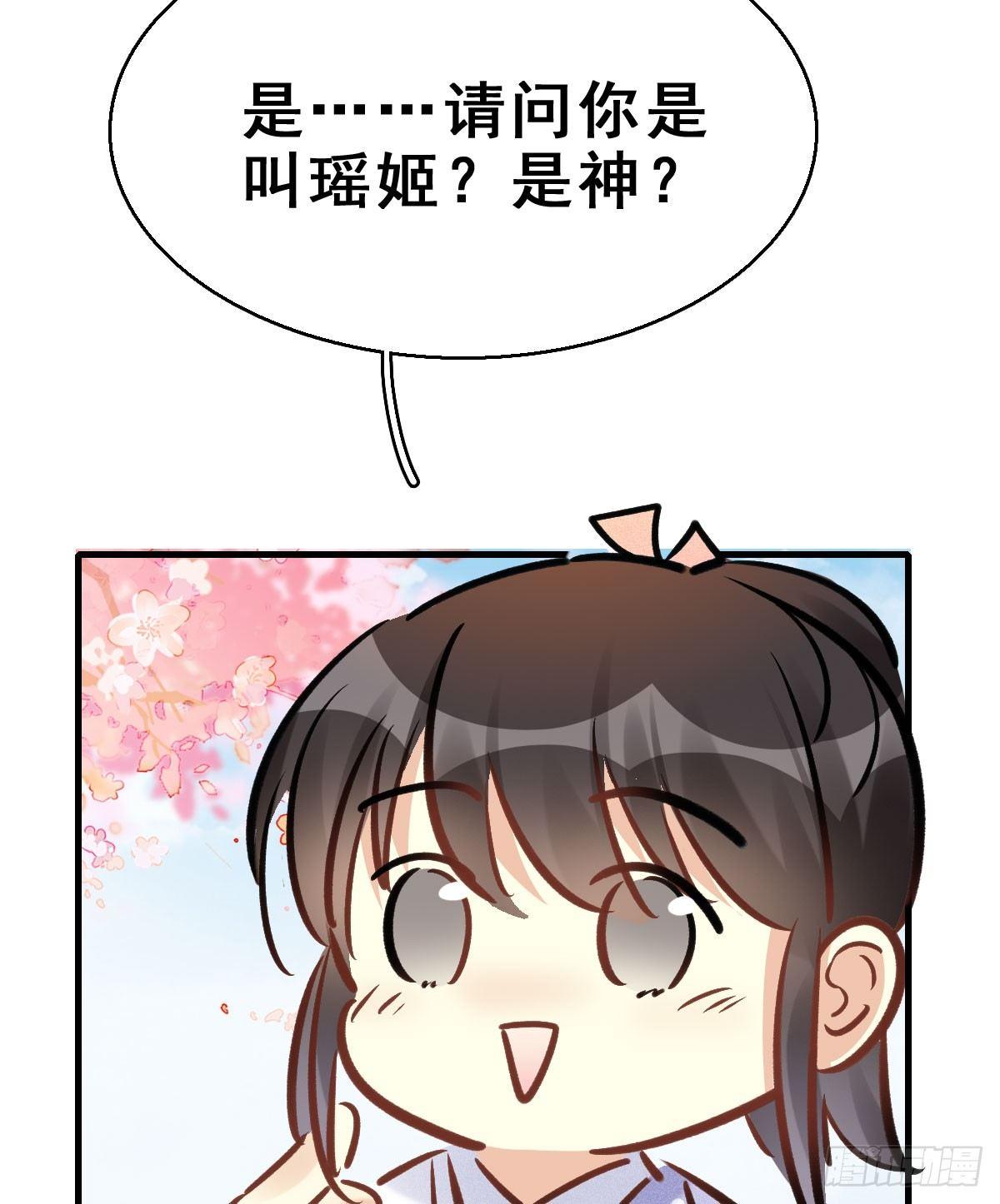 68.玉之迷（3）(1/2)-第72话