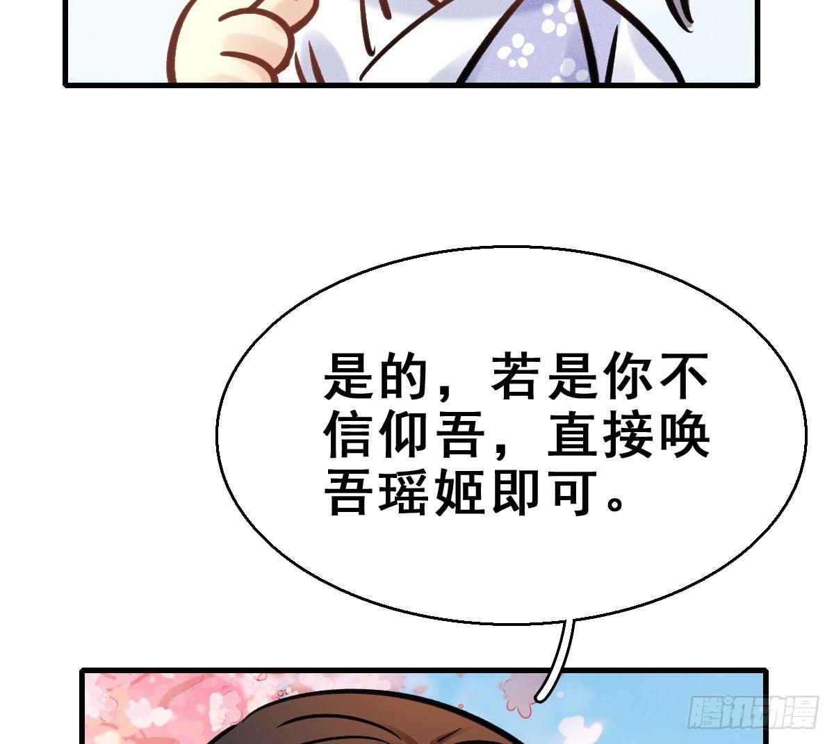 68.玉之迷（3）(1/2)-第72话