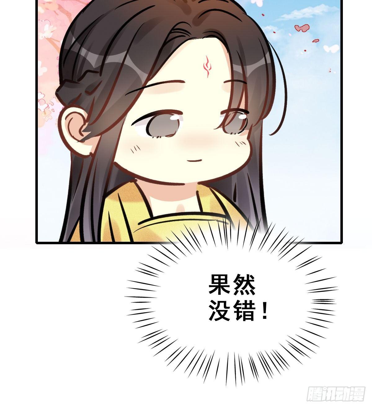68.玉之迷（3）(1/2)-第72话