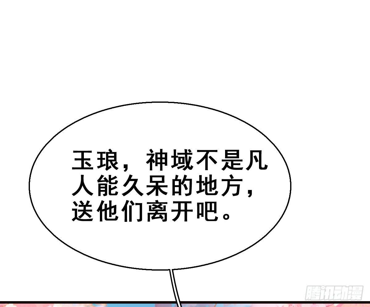 68.玉之迷（3）(1/2)-第72话