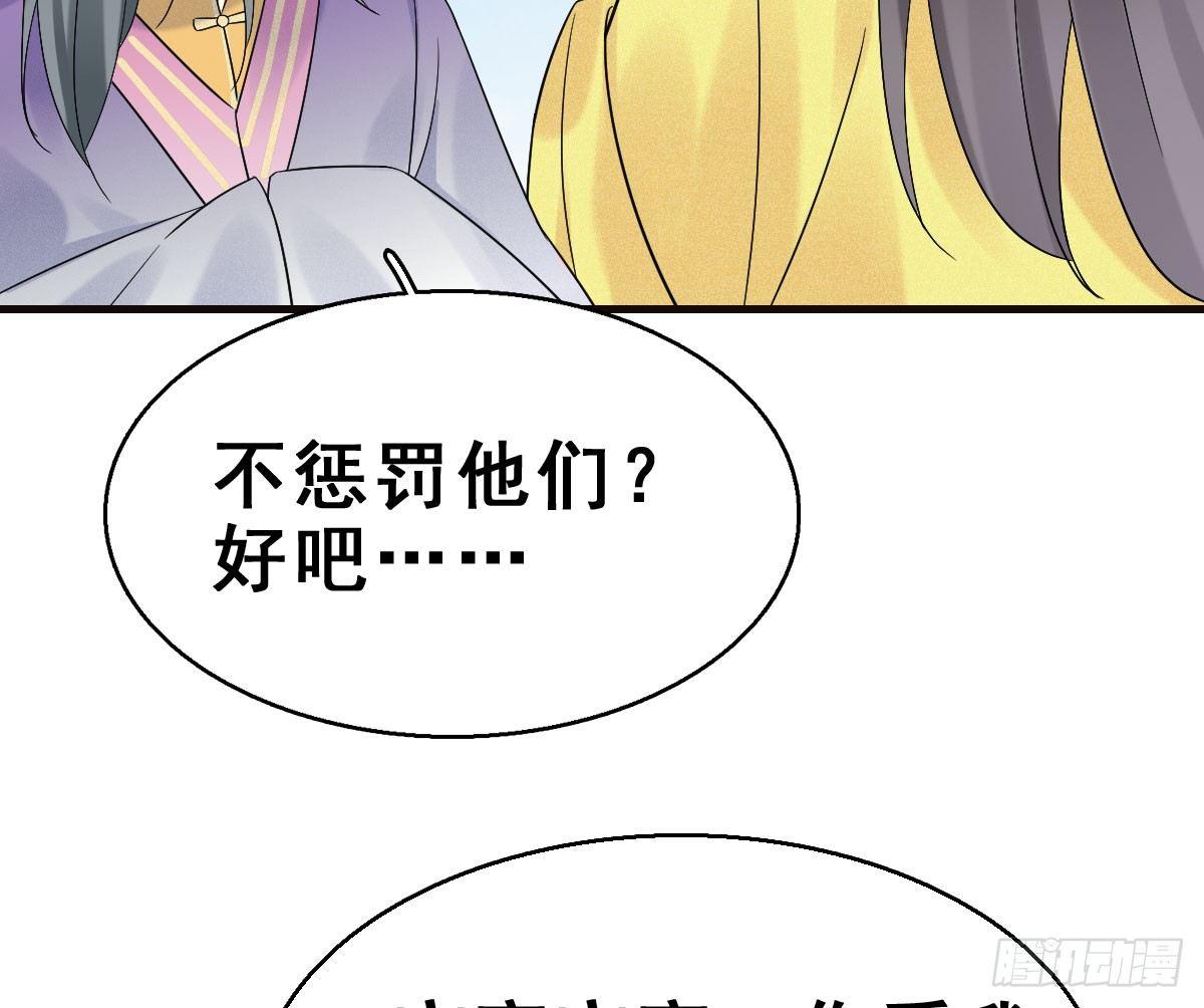 68.玉之迷（3）(1/2)-第72话