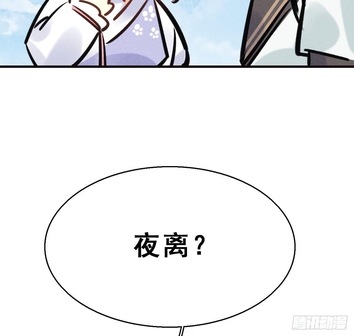 68.玉之迷（3）(1/2)-第72话