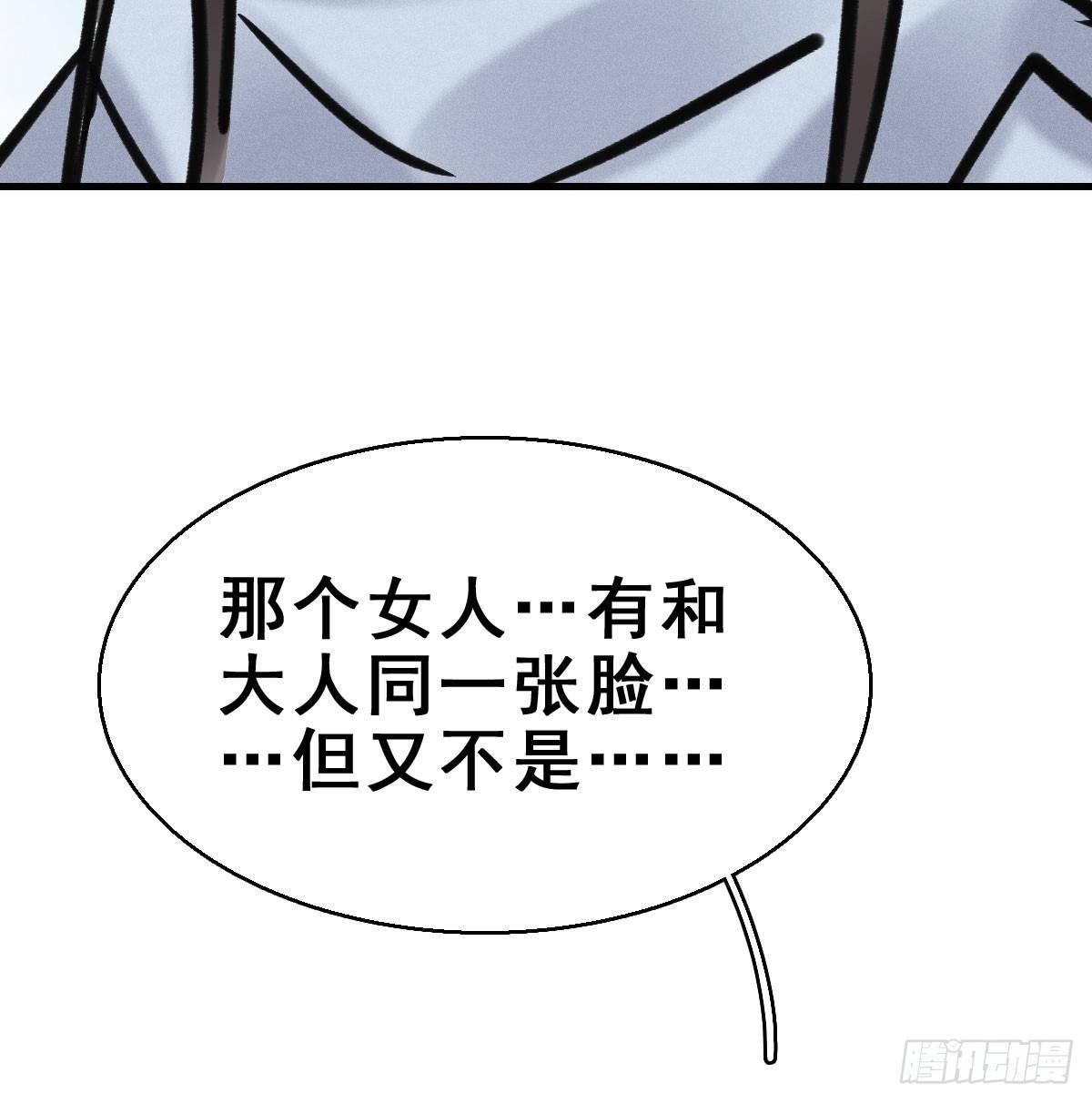 68.玉之迷（3）(1/2)-第72话