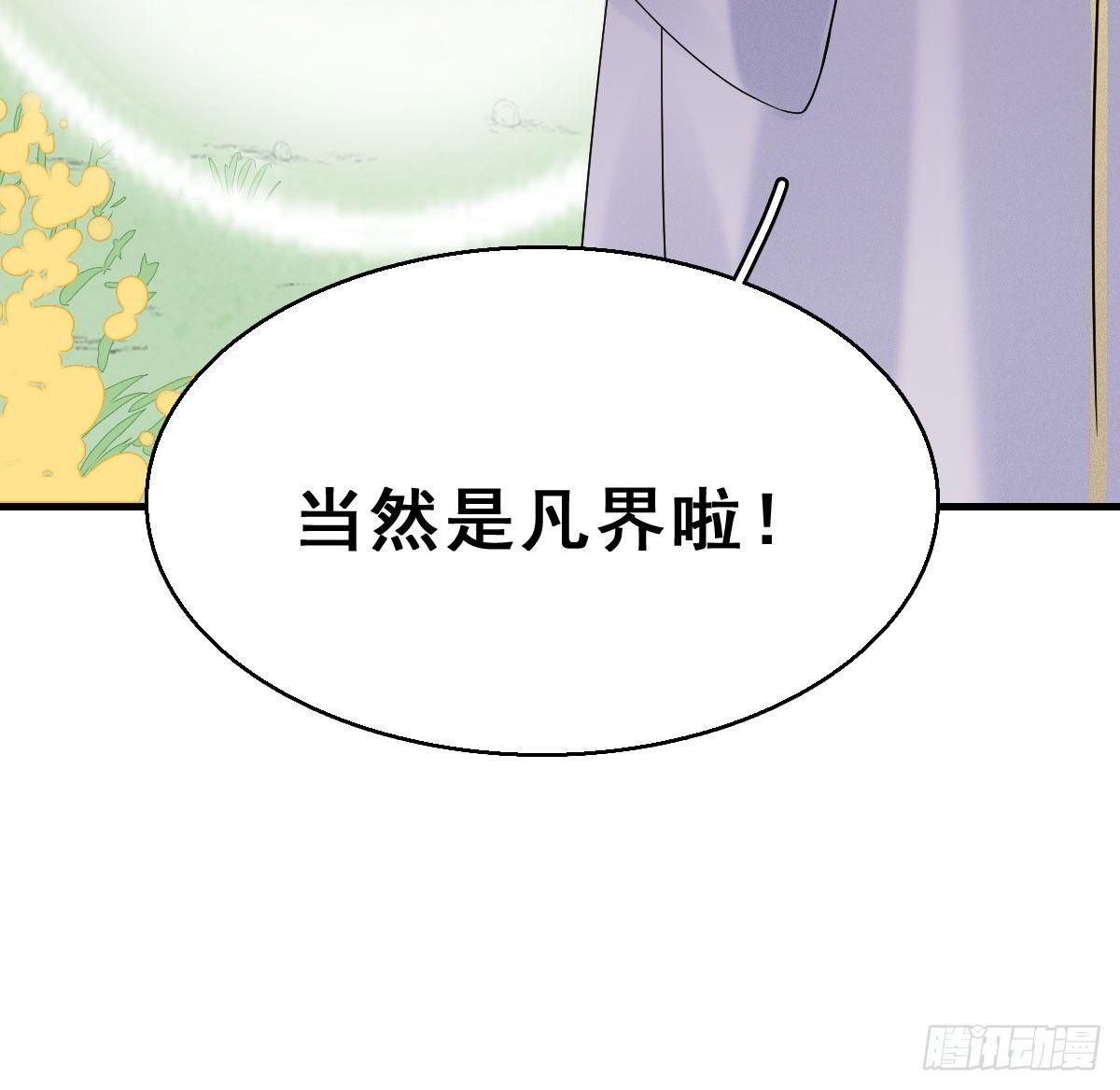 68.玉之迷（3）(1/2)-第72话