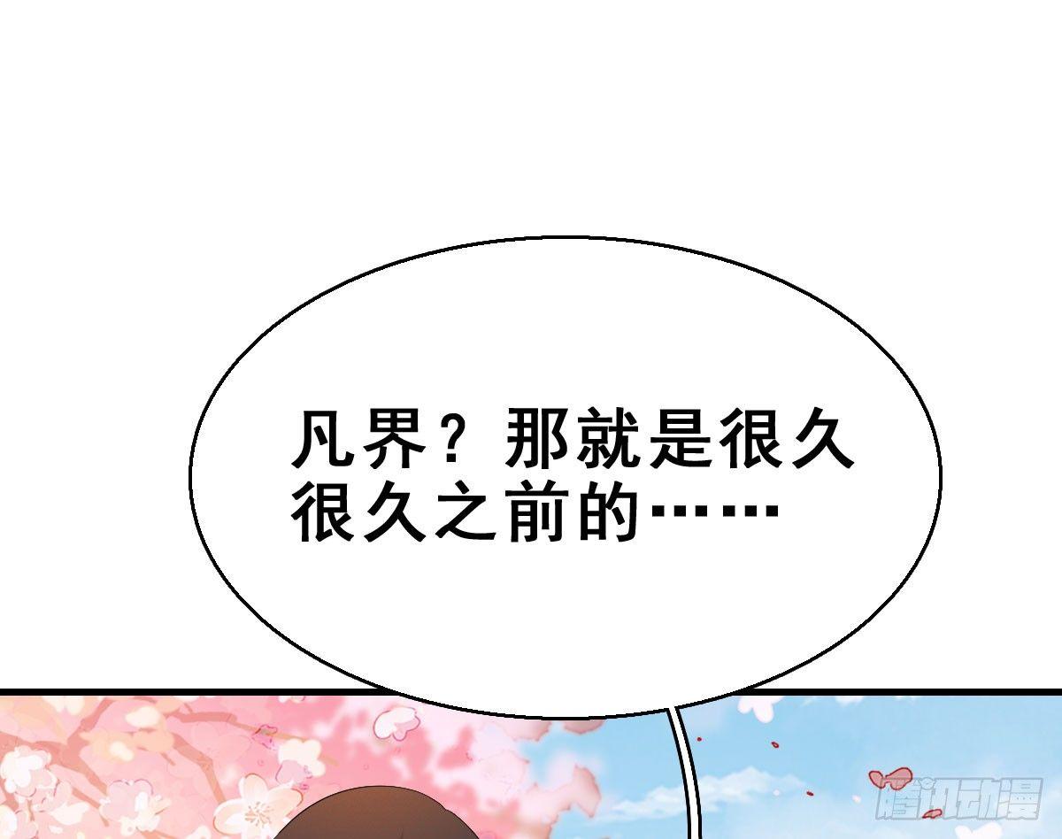 68.玉之迷（3）(1/2)-第72话