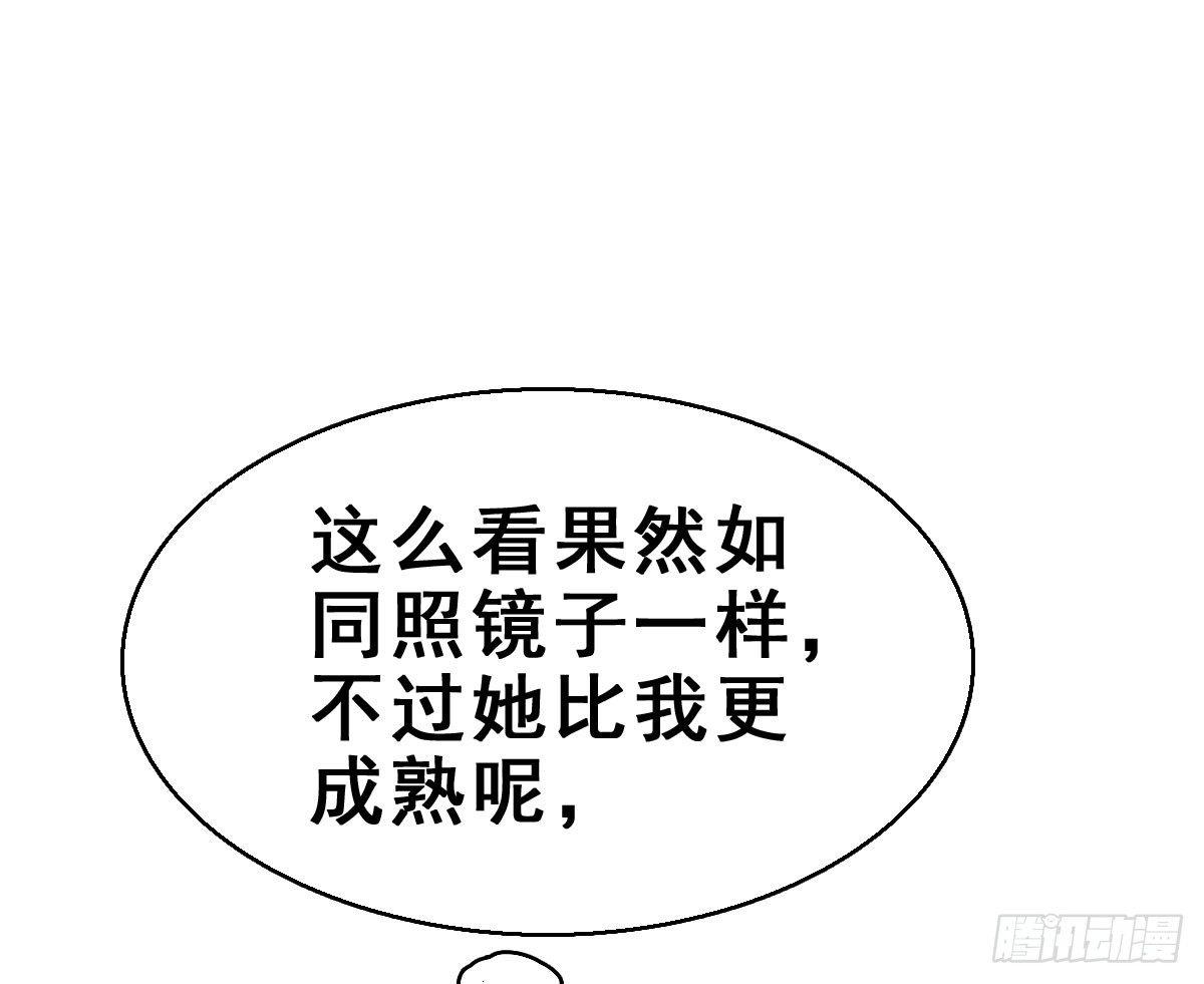68.玉之迷（3）(1/2)-第72话