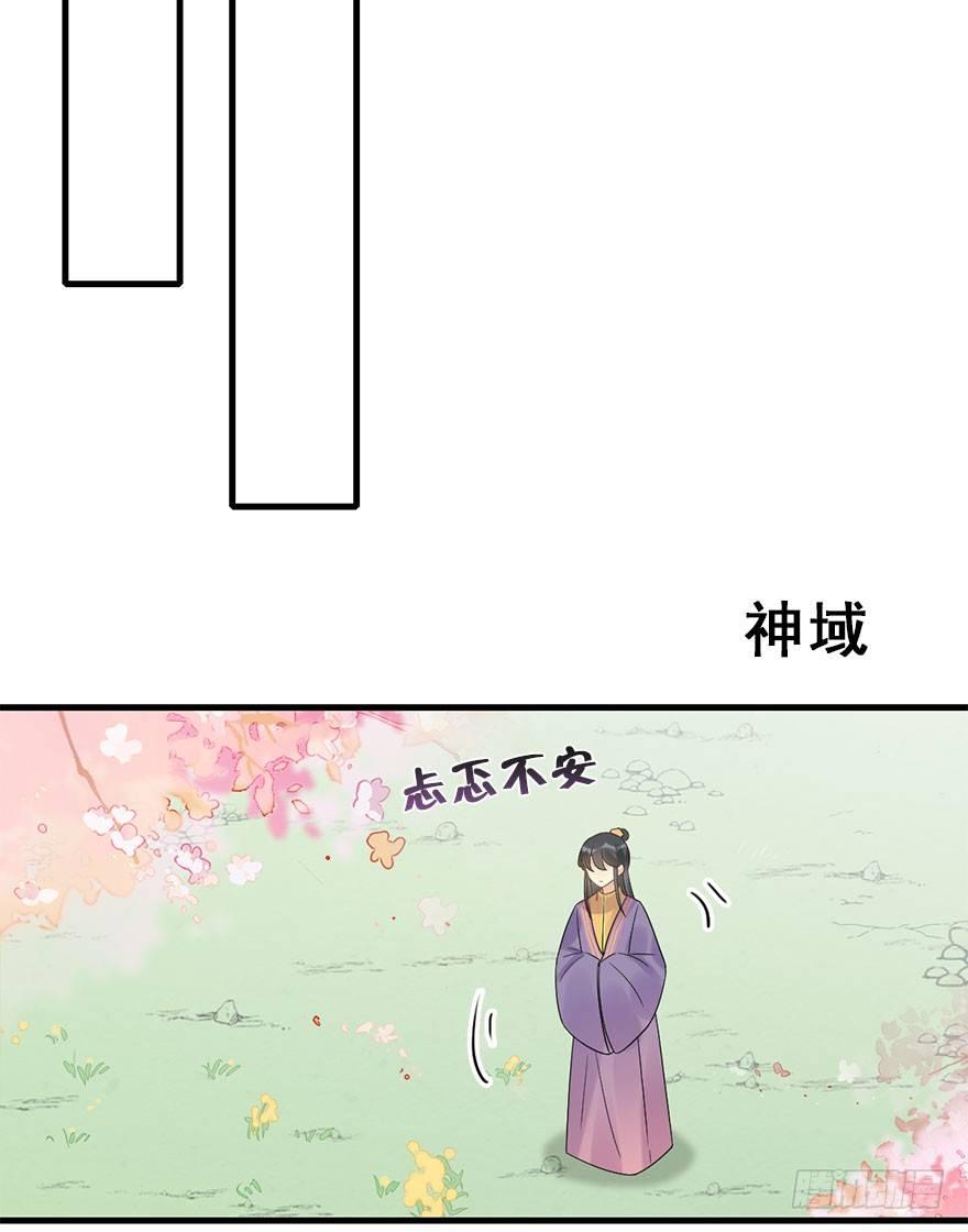 70.玉之迷（5）(1/2)-第74话