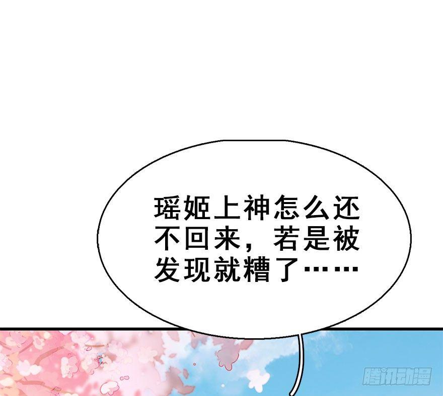 70.玉之迷（5）(1/2)-第74话